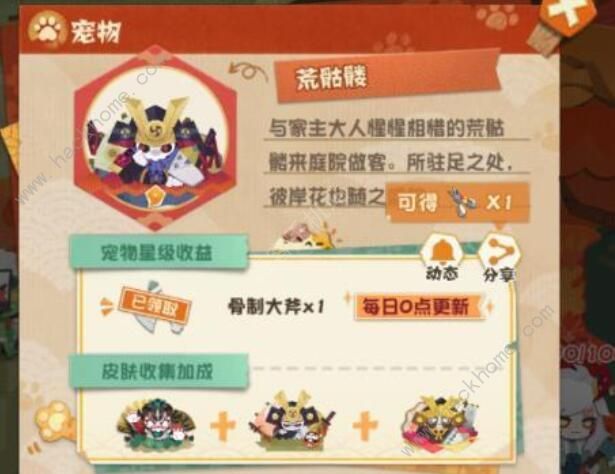 阴阳师妖怪屋式神喜欢的玩具大全2