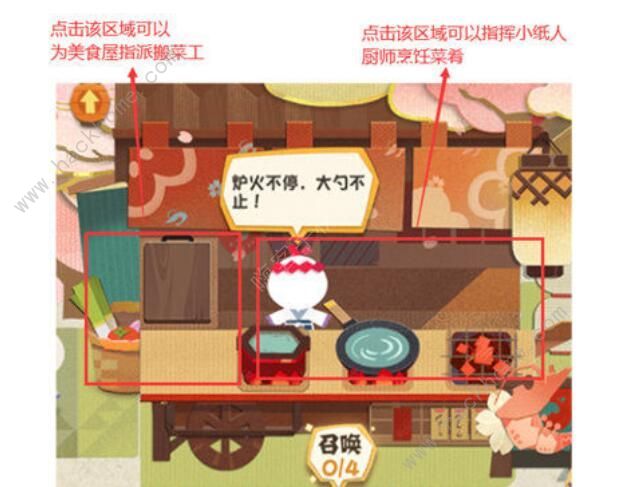 阴阳师妖怪屋式神喜欢的玩具大全3