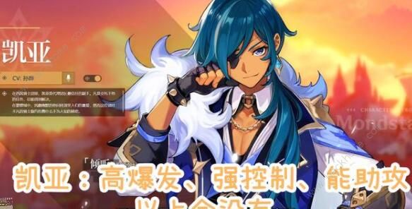 原神角色培养优先度3