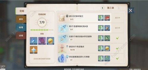 原神进行三次食材加工任务怎么完成1