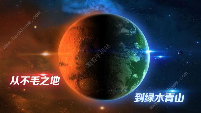 飞跃星球攻略大全1