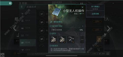 EvE手游技能升级顺序推荐1