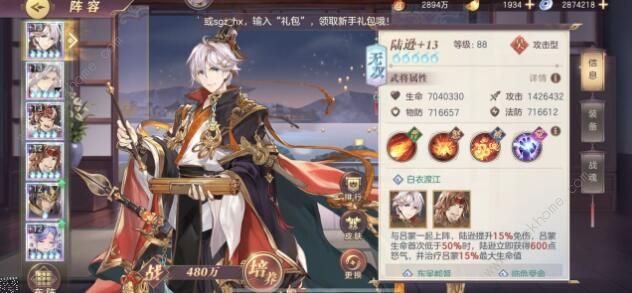 三国志幻想大陆奇策挑战阵容怎么搭配2