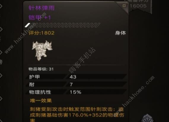 不朽之旅技能流副职业怎么选3