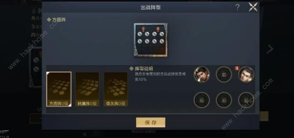 鸿图之下开局攻略2