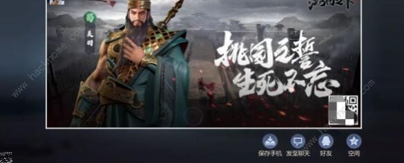 鸿图之下攻略大全4