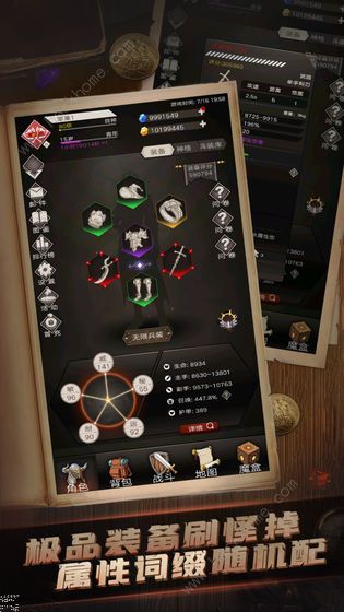 不朽之旅开局攻略3