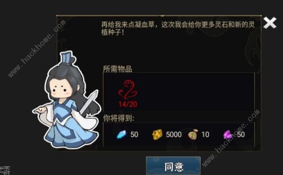 我对修真没兴趣攻略大全5