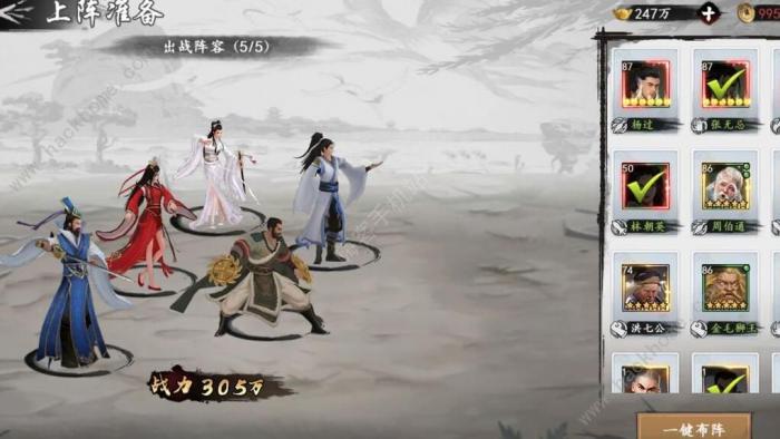 新射雕群侠传之铁血丹心王重阳阵容怎么搭配2