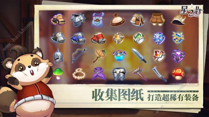 星之匙攻略大全2