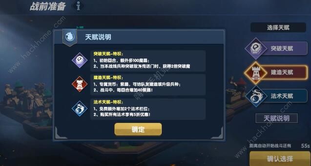 荣誉指挥官剧情模式攻略1