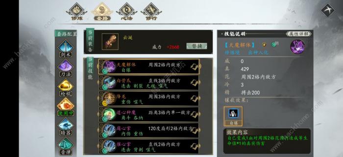 下一站江湖豪侠线攻略2