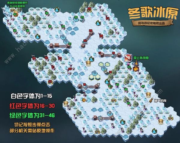剑与远征冬歌冰原攻略_剑与远征冬歌冰原图文攻略