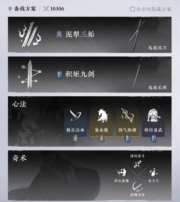 燕云十六声千夜打不过怎么办2