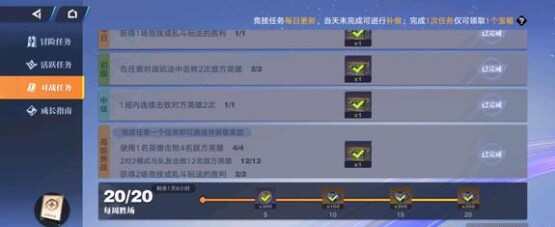 星之破晓钻石怎么获得3