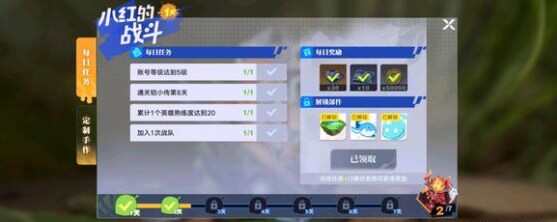 星之破晓钻石怎么获得6