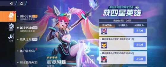 星之破晓钻石怎么获得8