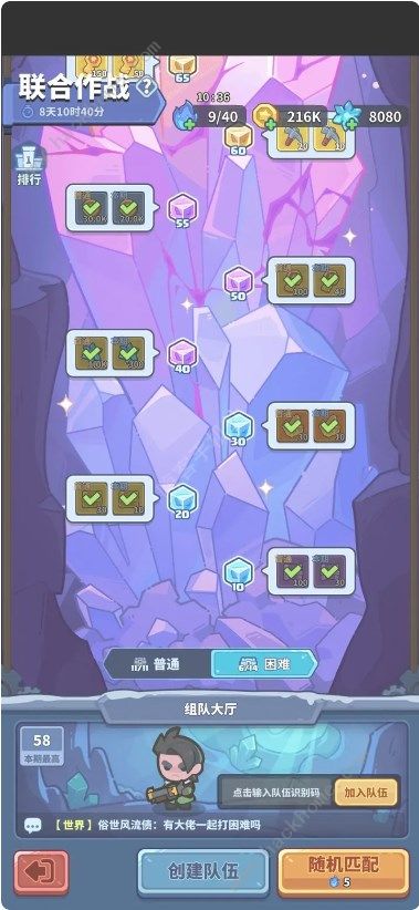 快来当领主困难怎么打_快来当领主困难打图文攻略