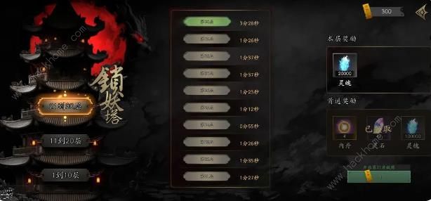 捕盗行纪锁妖塔30层怎么过_捕盗行纪锁妖塔30层过图文攻略