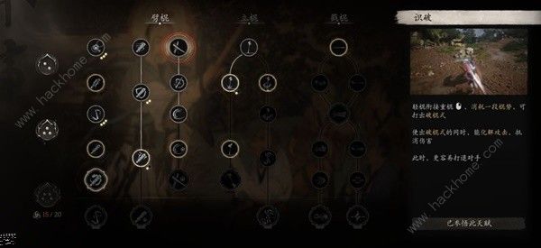 黑神话悟空怎么加点3