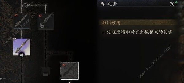 黑神话悟空怎么加点5