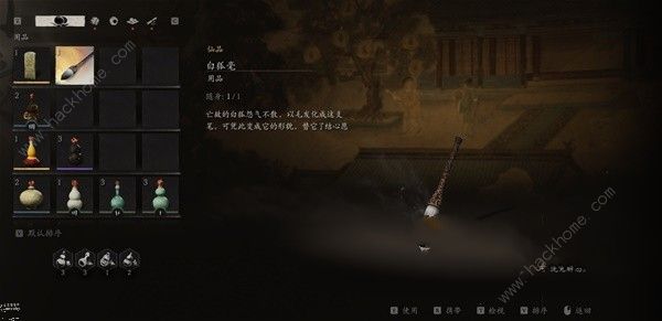 黑神话悟空不空怎么打6