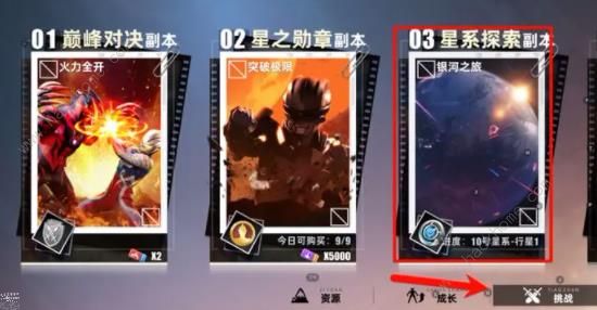 奥特曼传奇英雄2修行在哪3