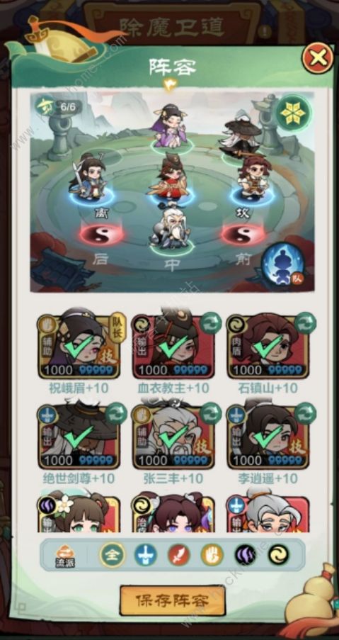 小小英雄除魔卫道第二天阵容推荐_小小英雄武器魔豆有什么用 小小英雄除魔卫道第二天阵容推荐_小小英雄武器魔豆有什么用