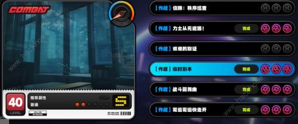 绝区零最佳剧本任务攻略2