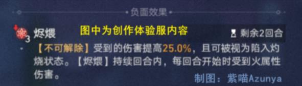 崩坏星穹铁道椒丘行迹天赋怎么样2