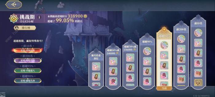 铃兰之剑上下逆塔攻略3