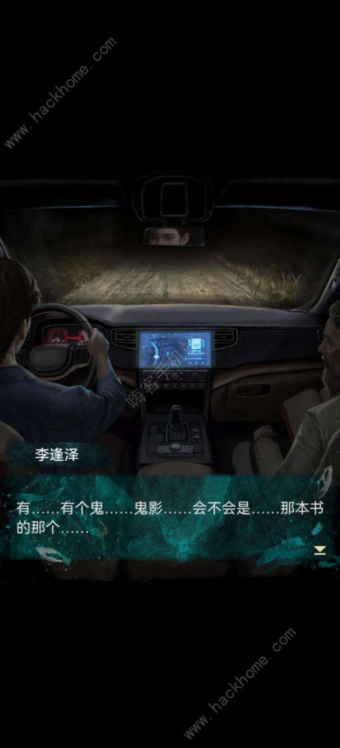 纸嫁衣7卿不负讲的是什么2