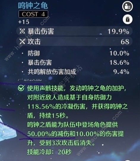 鸣潮鉴心培养攻略2