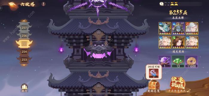 西游笔绘西行六欲塔250层攻略1