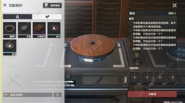 鸣潮清汤配方怎么得_鸣潮清汤配方得攻略大全