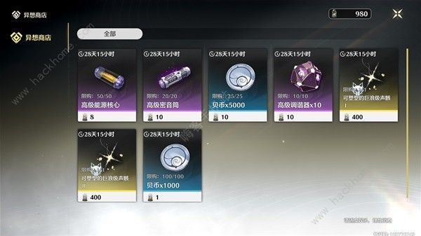 鸣潮Cost3声骸位置大全7