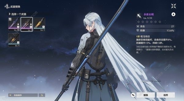 鸣潮永夜长明在哪抢10