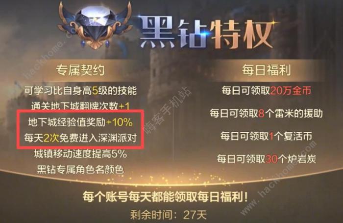 地下城与勇士起源黑钻要不要开1