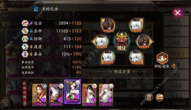 阴阳师sP铃鹿御前椒图速刷阵容推荐3