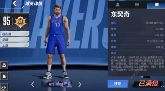 热血美职篮最佳阵容推荐5