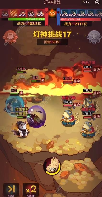 咸鱼之王灯神17怎么打2