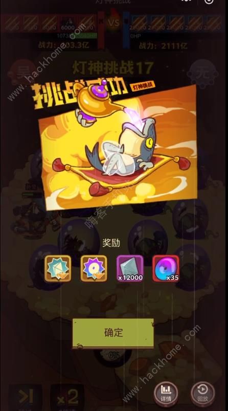 咸鱼之王灯神17怎么打3
