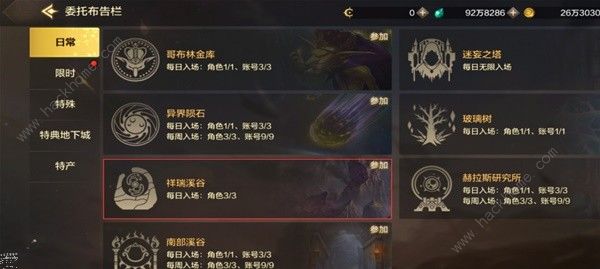 地下城与勇士起源祥瑞溪谷怎么进2