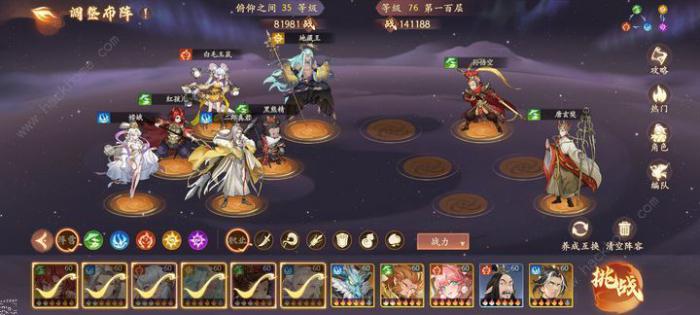 西游笔绘西行欲念塔用哪些角色好_西游笔绘西行欲念塔用哪些角色好玩法