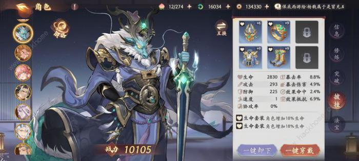 西游笔绘西行欲念塔用哪些角色好9