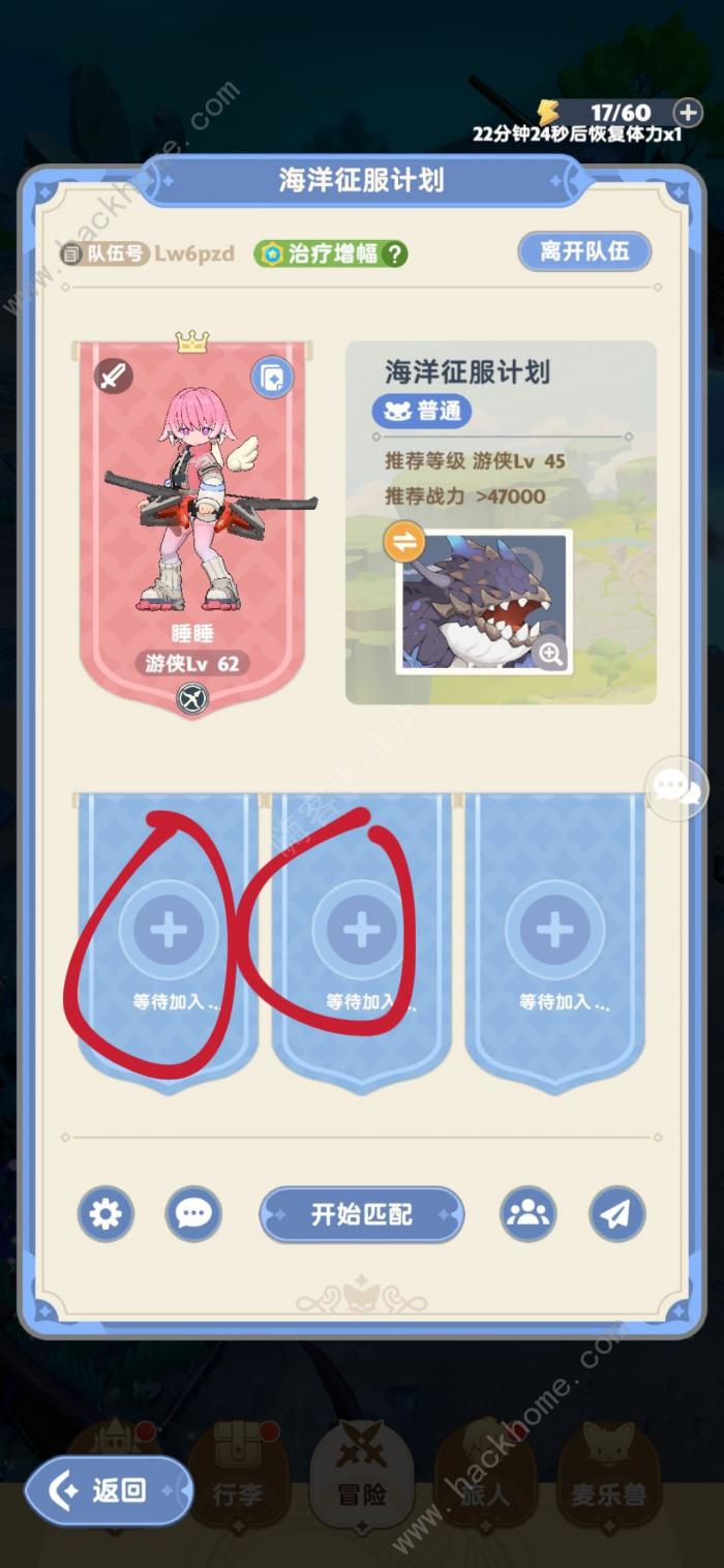 出发吧麦芬秘境匹配不到人怎么办3