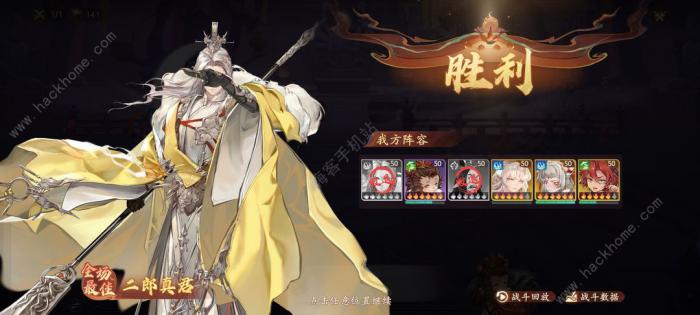 西游笔绘西行六欲塔第四十层怎么打1