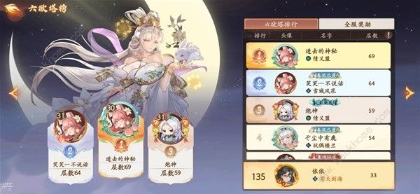 西游笔绘西行零氪阵容推荐1