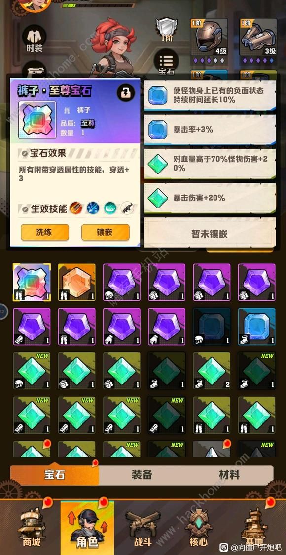 向僵尸开炮至尊宝石词条有哪些1