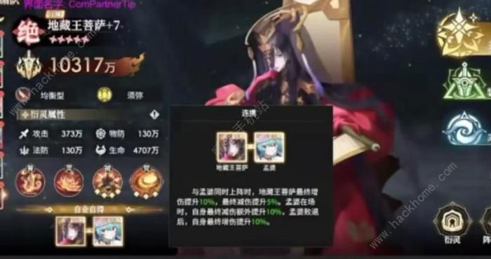 少年西游记2地藏王配队攻略2